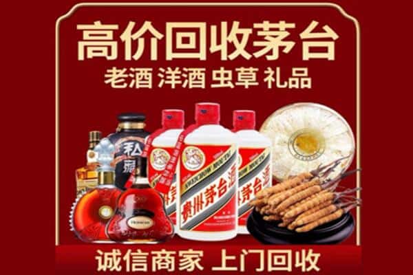 贵阳花溪区诚信回收奔富