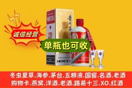 贵阳花溪区回收茅台酒
