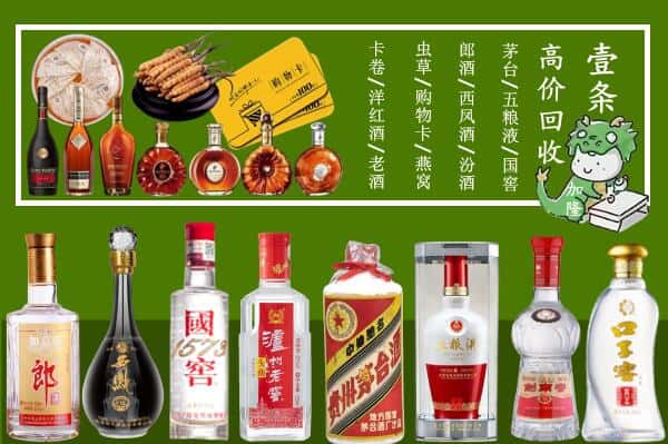 贵阳花溪区烟酒回收