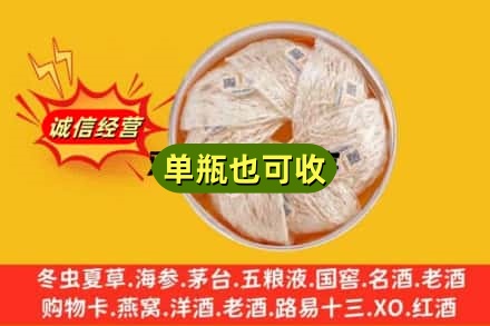 贵阳花溪区回收燕窝