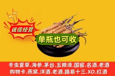 贵阳花溪区回收虫草