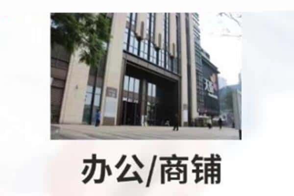 贵阳花溪区商铺抵押