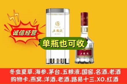 贵阳花溪区诚信回收五粮液8代