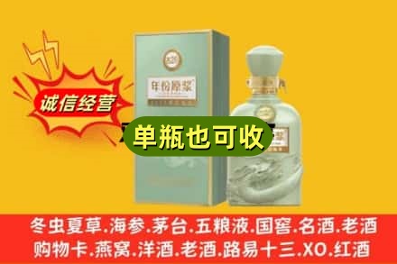 贵阳花溪区诚信回收古井贡酒