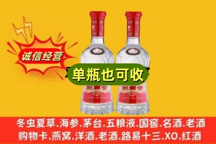 贵阳花溪区诚信回收剑南春