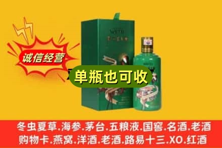 贵阳花溪区诚信回收出口茅台酒