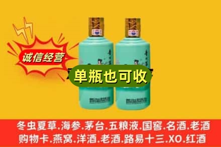 贵阳花溪区诚信回收节气茅台酒