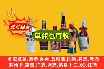 贵阳花溪区回收名酒