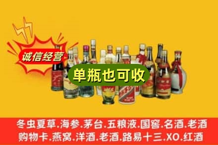 贵阳花溪区回收老酒