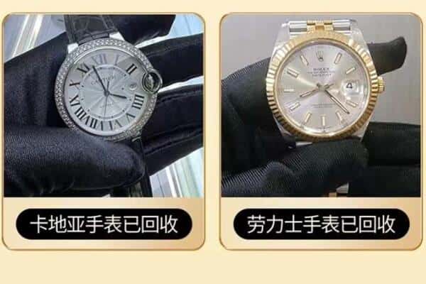 贵阳花溪区回收手表