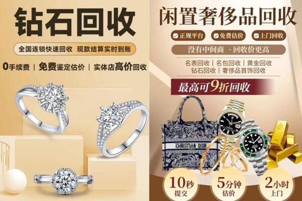 贵阳花溪区回收钻石